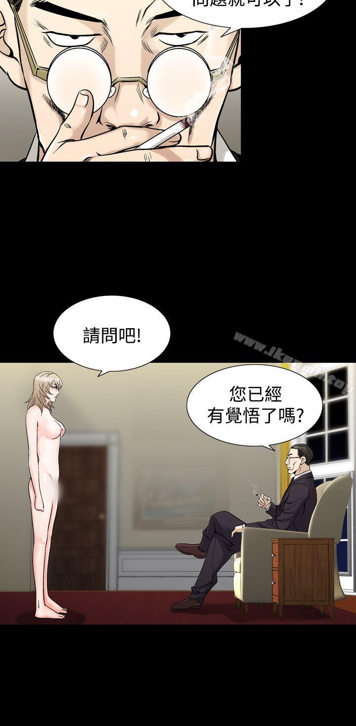 第30话-人妻性解放（全集）-Camp M , Wood Story（第20张）