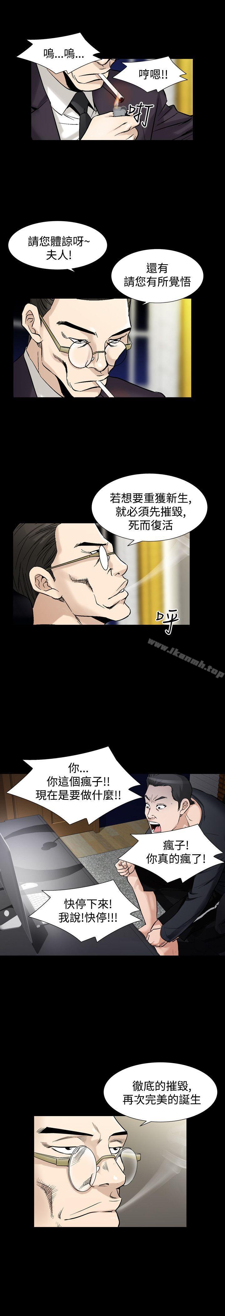 第30话-人妻性解放（全集）-Camp M , Wood Story（第27张）