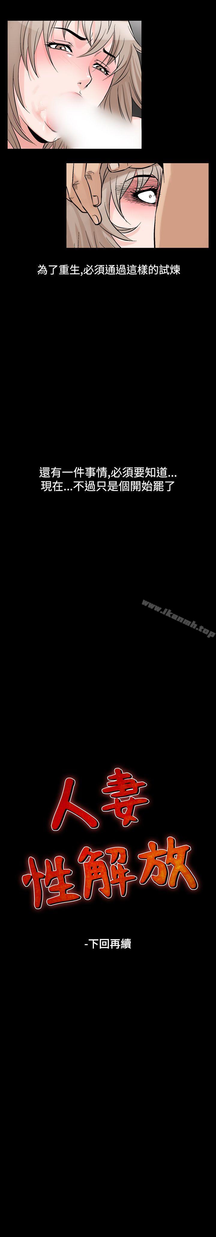 第30话-人妻性解放（全集）-Camp M , Wood Story（第29张）