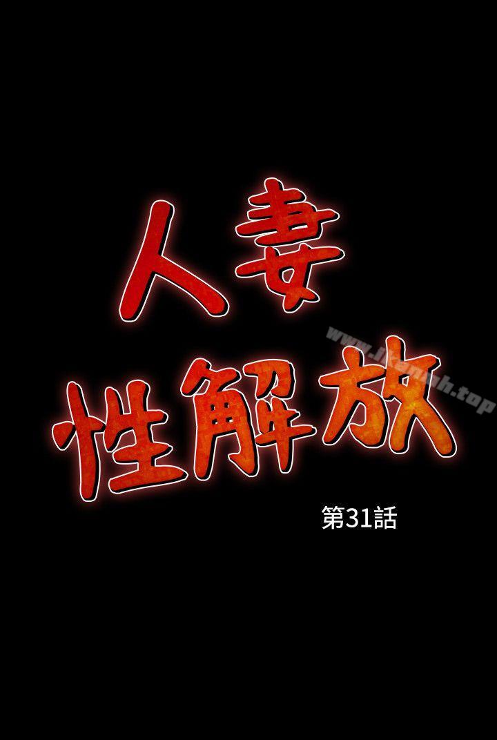 第31话-人妻性解放（全集）-Camp M , Wood Story（第2张）