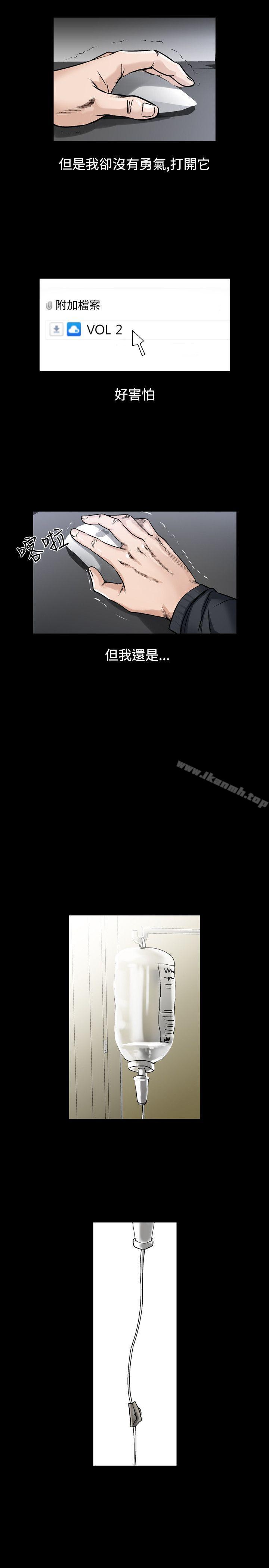 第32话-人妻性解放（全集）-Camp M , Wood Story（第15张）