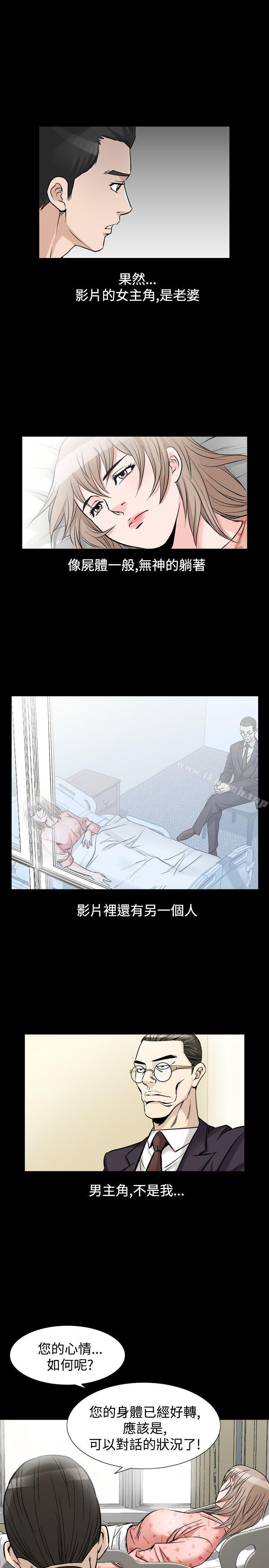 第32话-人妻性解放（全集）-Camp M , Wood Story（第17张）