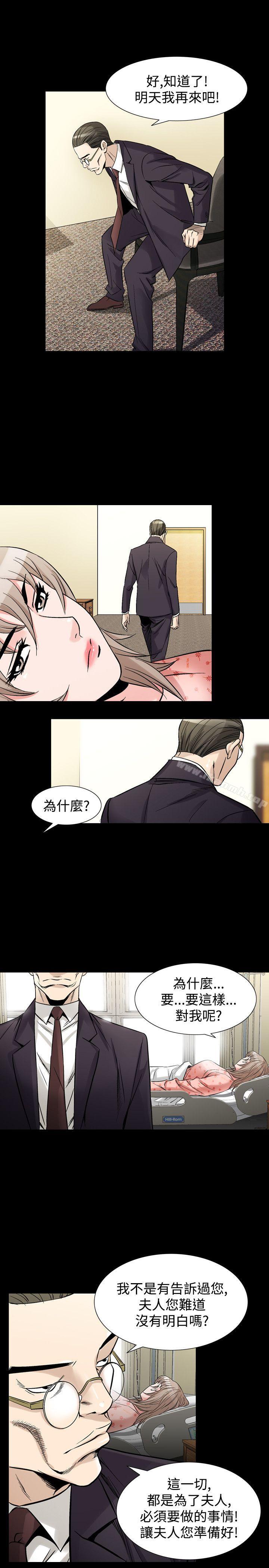第32话-人妻性解放（全集）-Camp M , Wood Story（第19张）