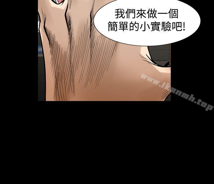 第32话-人妻性解放（全集）-Camp M , Wood Story（第28张）
