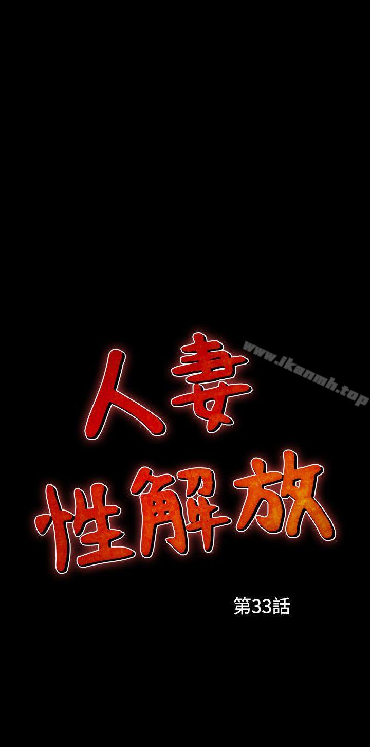 第33话-人妻性解放（全集）-Camp M , Wood Story（第2张）