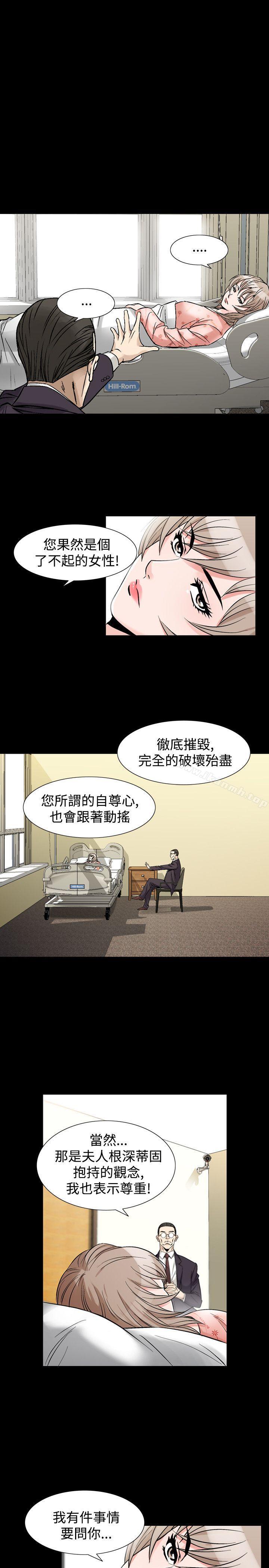 第33话-人妻性解放（全集）-Camp M , Wood Story（第3张）