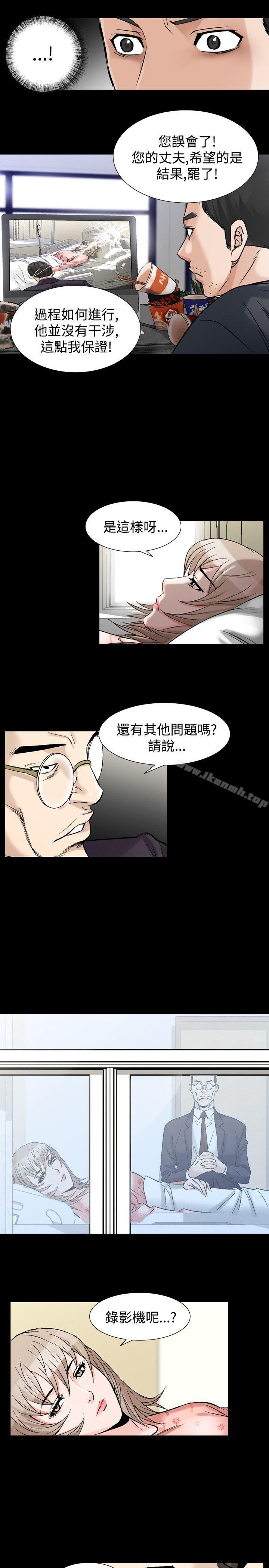 第33话-人妻性解放（全集）-Camp M , Wood Story（第5张）