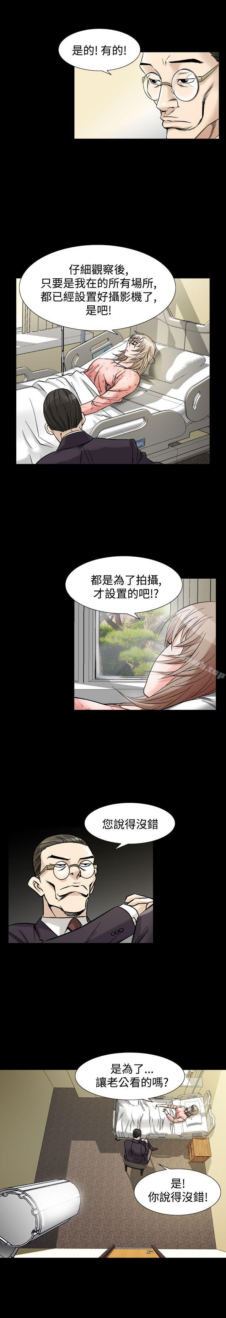 第33话-人妻性解放（全集）-Camp M , Wood Story（第7张）