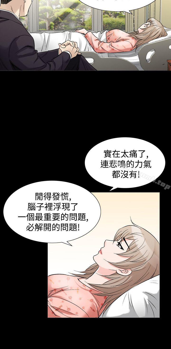 第33话-人妻性解放（全集）-Camp M , Wood Story（第10张）