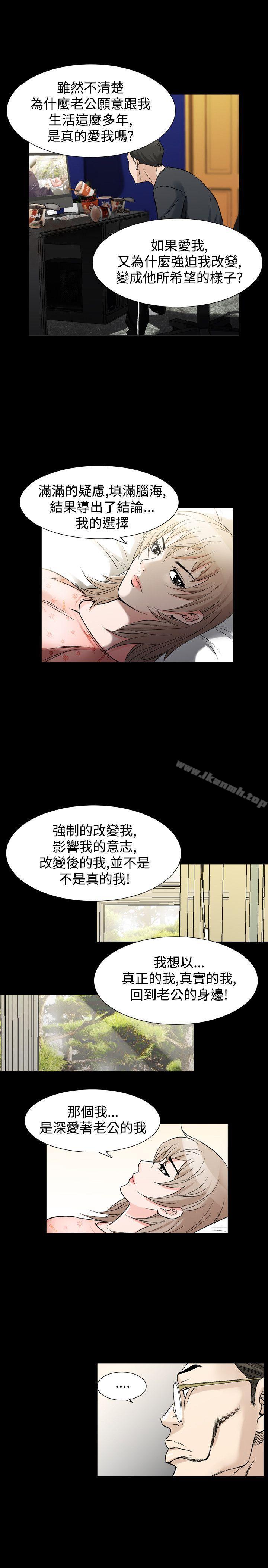 第33话-人妻性解放（全集）-Camp M , Wood Story（第11张）