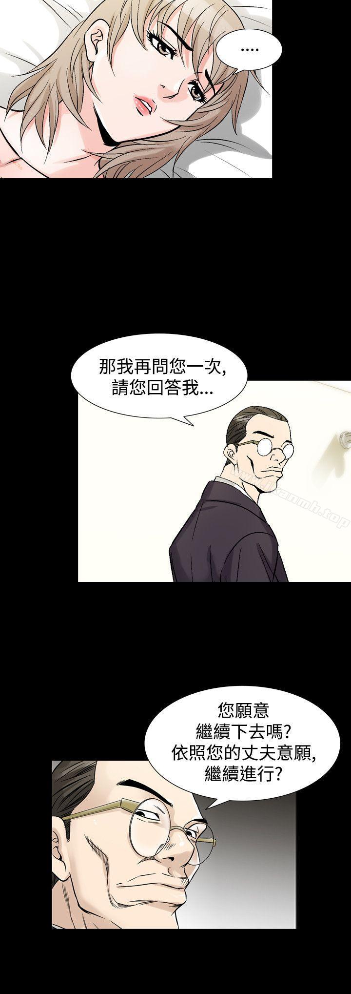 第33话-人妻性解放（全集）-Camp M , Wood Story（第17张）