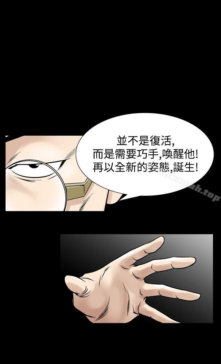 第33话-人妻性解放（全集）-Camp M , Wood Story（第19张）
