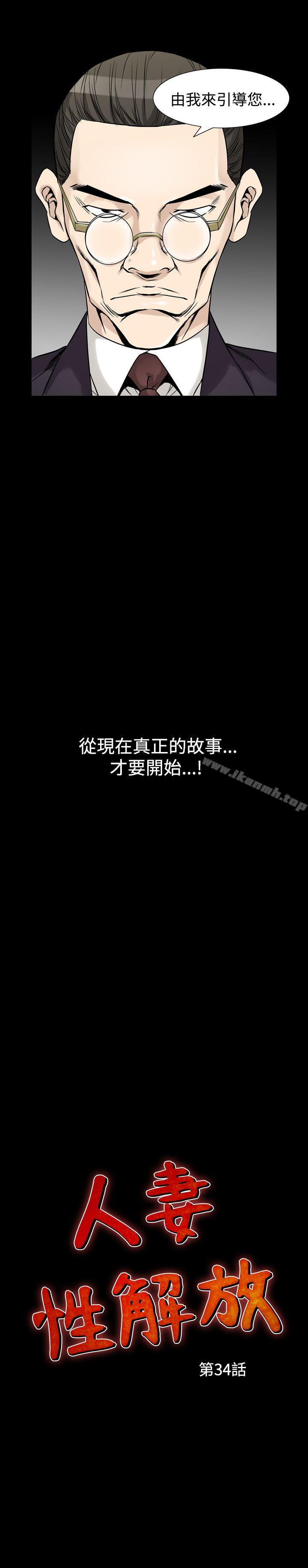 第34话-人妻性解放（全集）-Camp M , Wood Story（第3张）