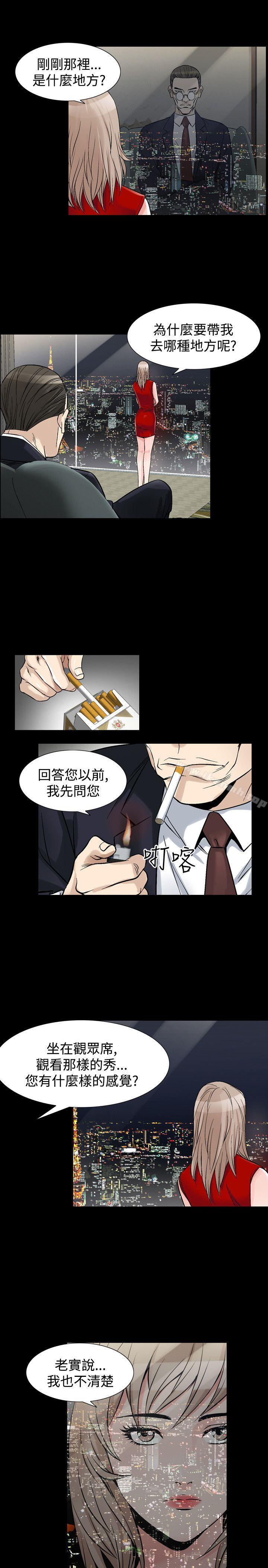 第34话-人妻性解放（全集）-Camp M , Wood Story（第16张）