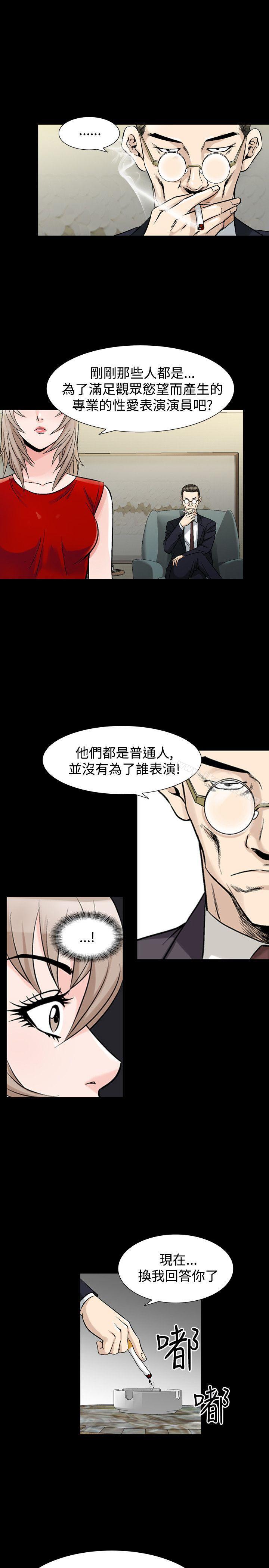 第34话-人妻性解放（全集）-Camp M , Wood Story（第18张）