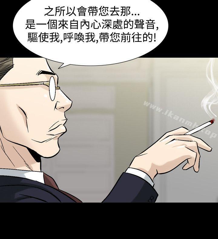 第34话-人妻性解放（全集）-Camp M , Wood Story（第19张）