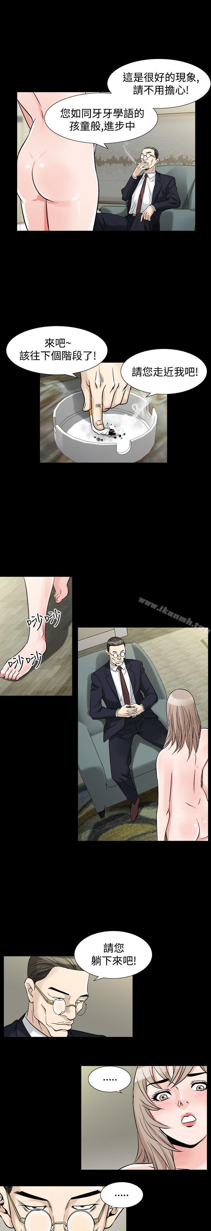 第34话-人妻性解放（全集）-Camp M , Wood Story（第28张）