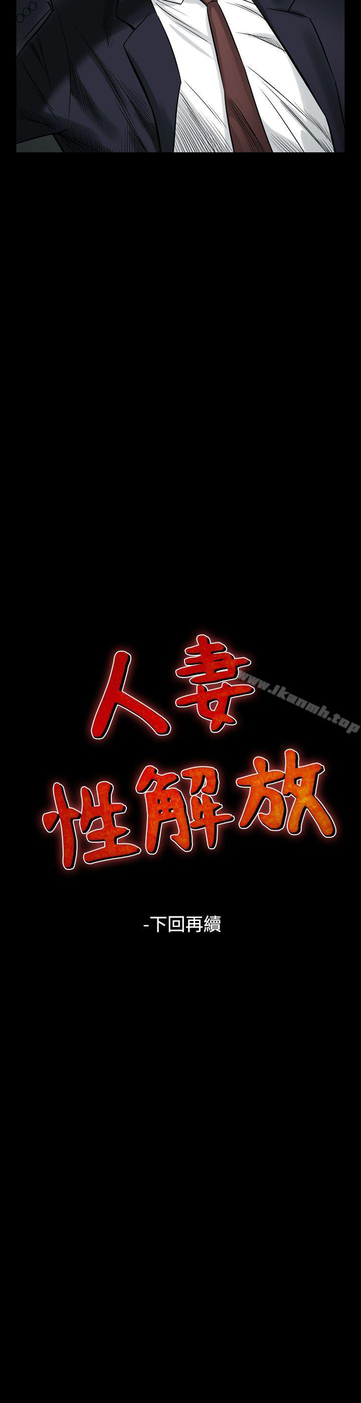 第34话-人妻性解放（全集）-Camp M , Wood Story（第31张）