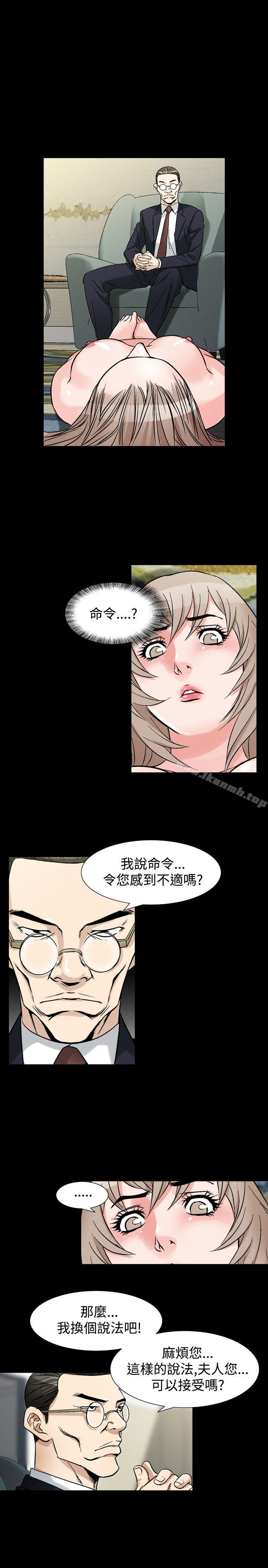 第35话-人妻性解放（全集）-Camp M , Wood Story（第3张）