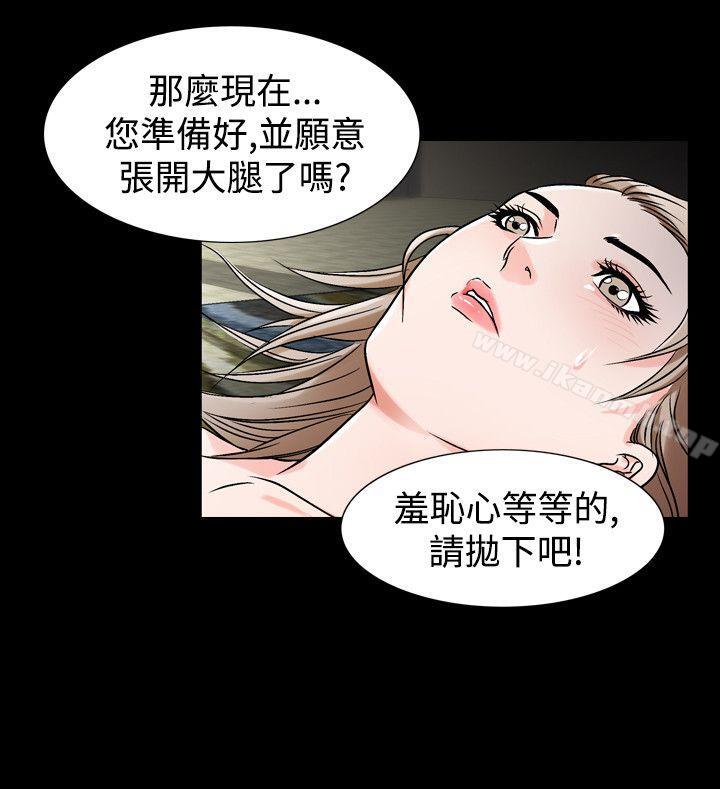 第35话-人妻性解放（全集）-Camp M , Wood Story（第4张）