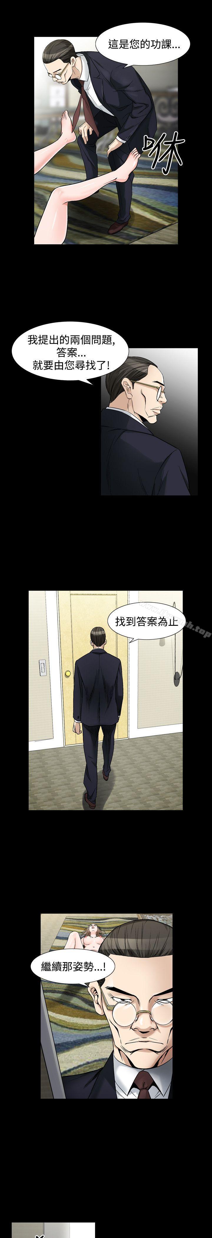 第35话-人妻性解放（全集）-Camp M , Wood Story（第15张）