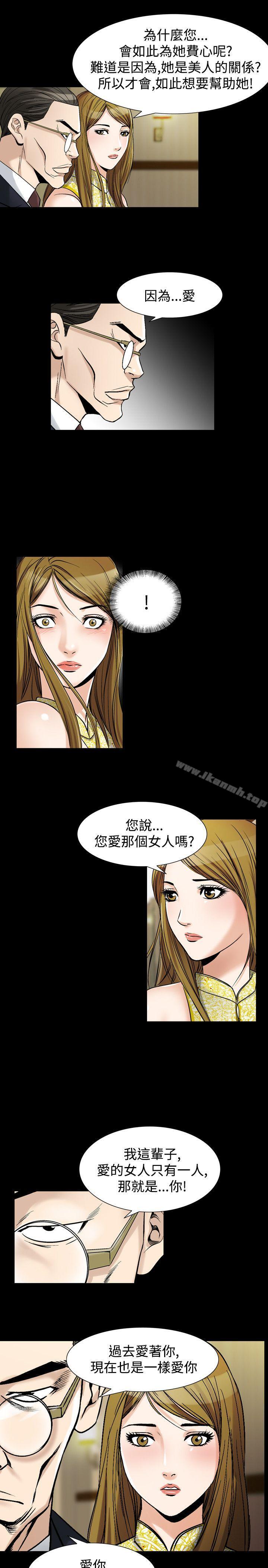 第35话-人妻性解放（全集）-Camp M , Wood Story（第19张）