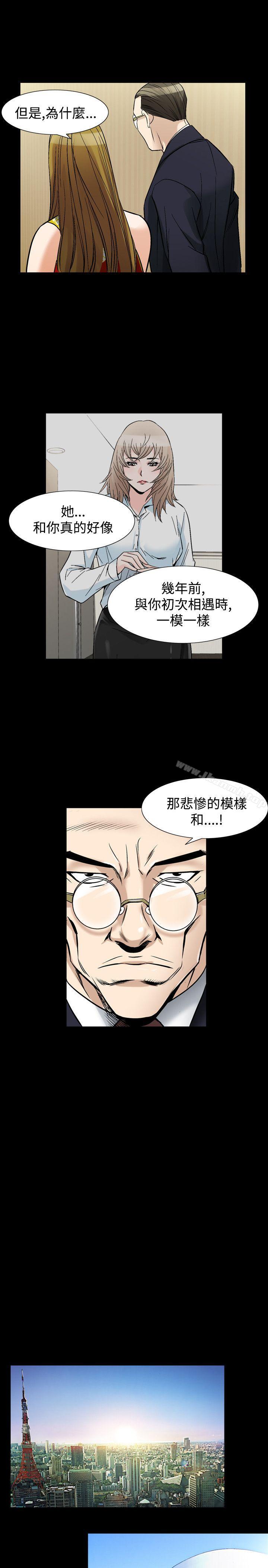第35话-人妻性解放（全集）-Camp M , Wood Story（第21张）