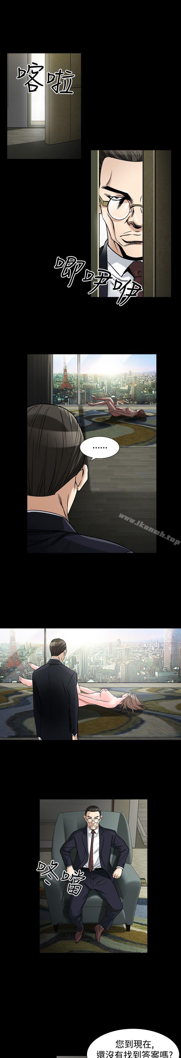 第35话-人妻性解放（全集）-Camp M , Wood Story（第23张）