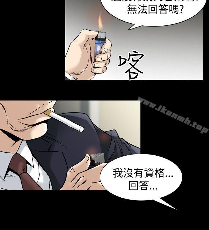 第35话-人妻性解放（全集）-Camp M , Wood Story（第24张）
