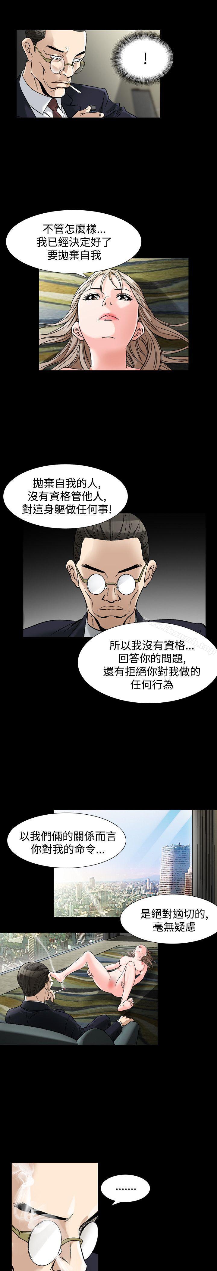 第35话-人妻性解放（全集）-Camp M , Wood Story（第25张）