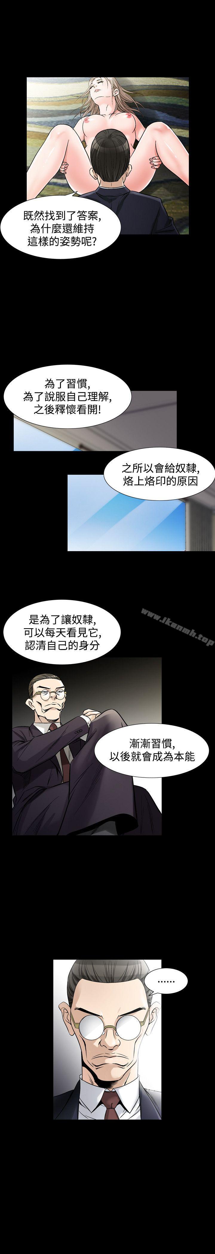 第35话-人妻性解放（全集）-Camp M , Wood Story（第27张）