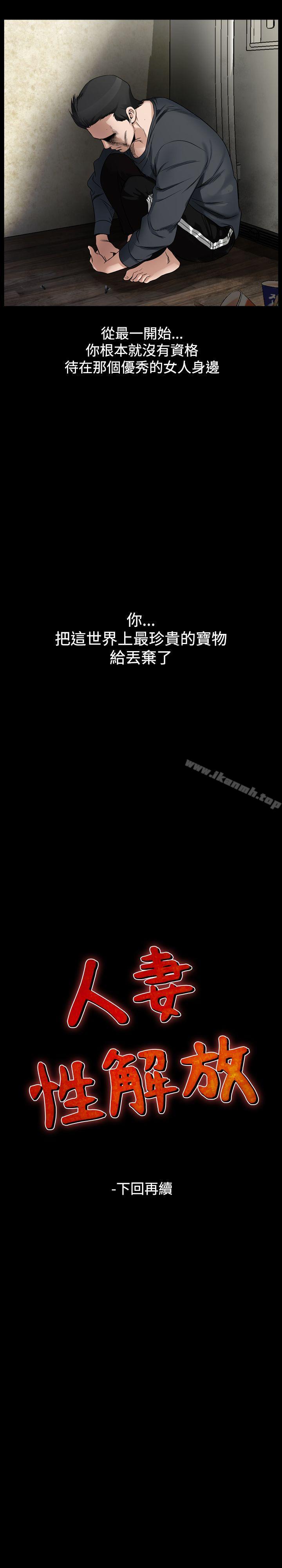 第35话-人妻性解放（全集）-Camp M , Wood Story（第31张）