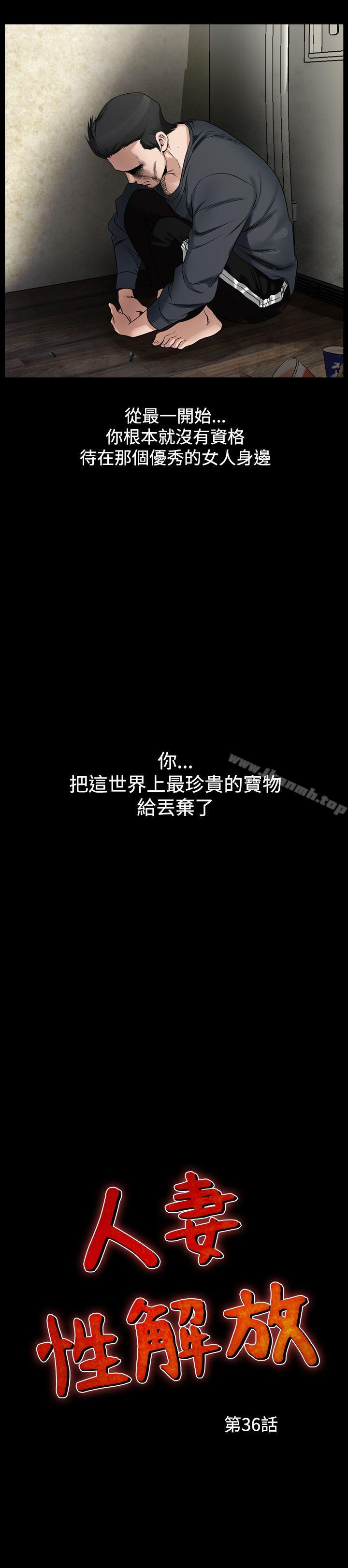 第36话-人妻性解放（全集）-Camp M , Wood Story（第2张）