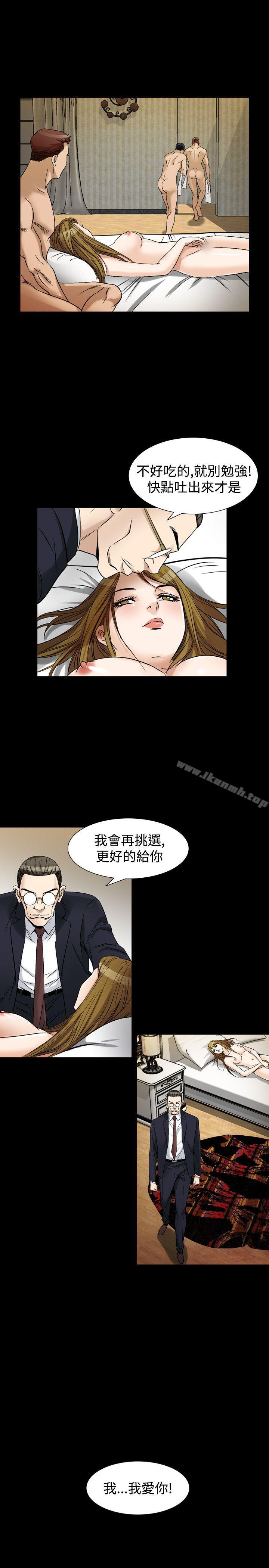 第36话-人妻性解放（全集）-Camp M , Wood Story（第13张）