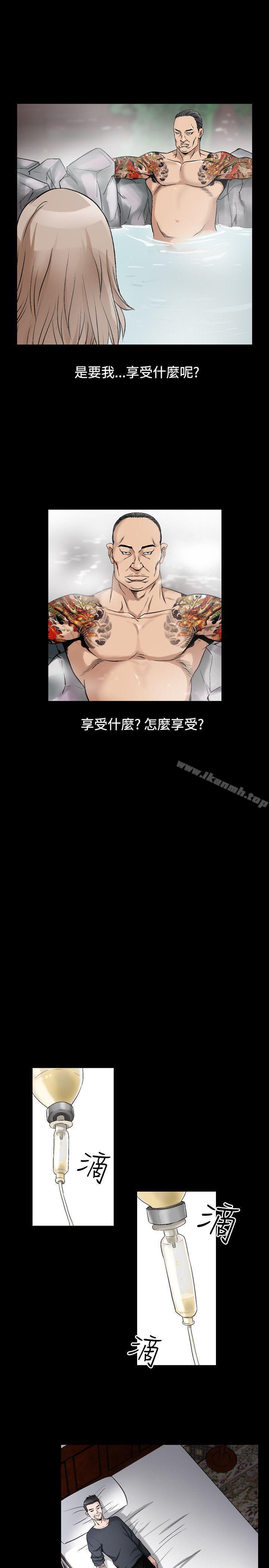 第37话-人妻性解放（全集）-Camp M , Wood Story（第5张）