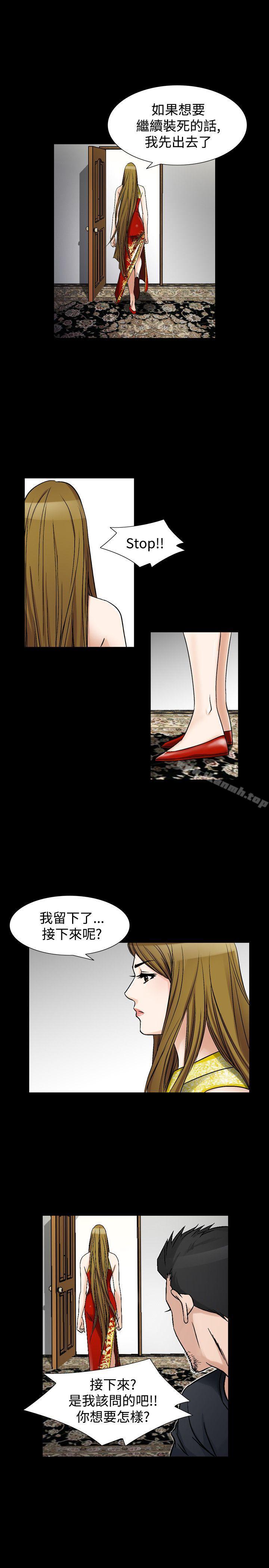 第37话-人妻性解放（全集）-Camp M , Wood Story（第11张）