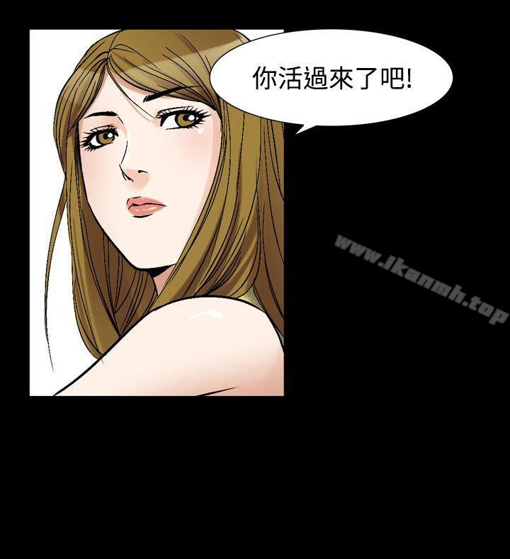 第37话-人妻性解放（全集）-Camp M , Wood Story（第12张）