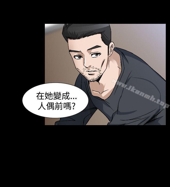 第39话-人妻性解放（全集）-Camp M , Wood Story（第4张）