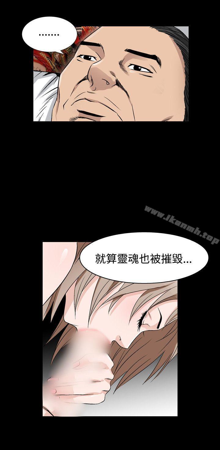第39话-人妻性解放（全集）-Camp M , Wood Story（第16张）