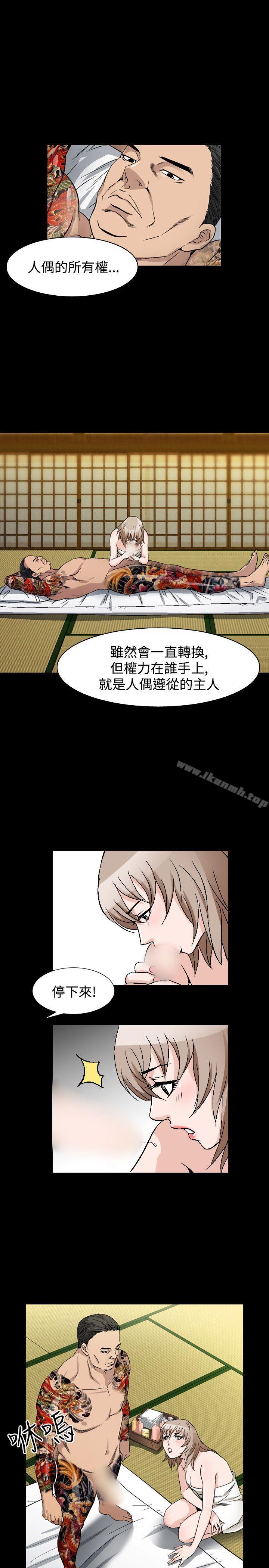 第39话-人妻性解放（全集）-Camp M , Wood Story（第19张）