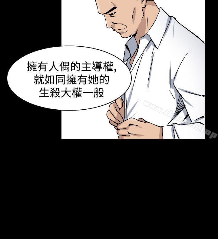 第39话-人妻性解放（全集）-Camp M , Wood Story（第22张）