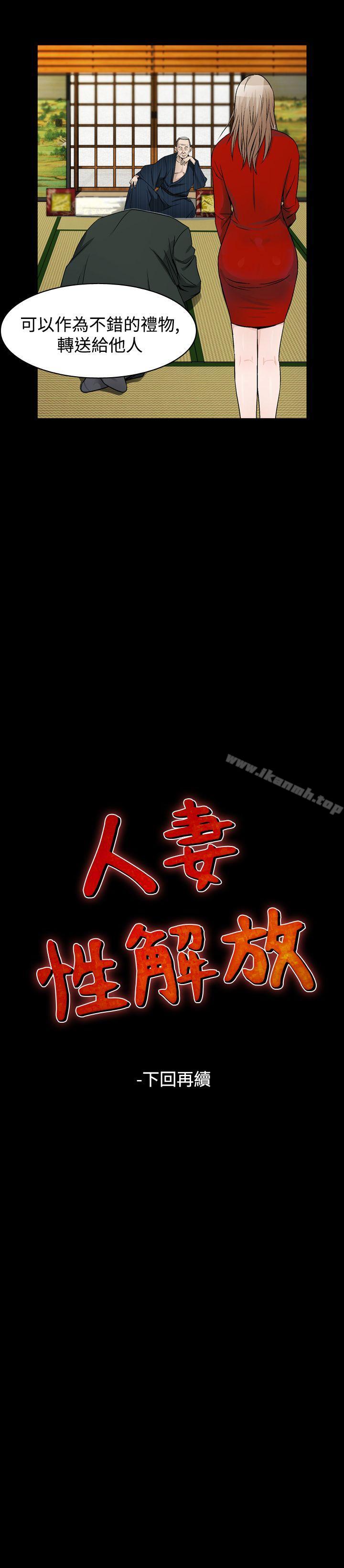 第39话-人妻性解放（全集）-Camp M , Wood Story（第27张）