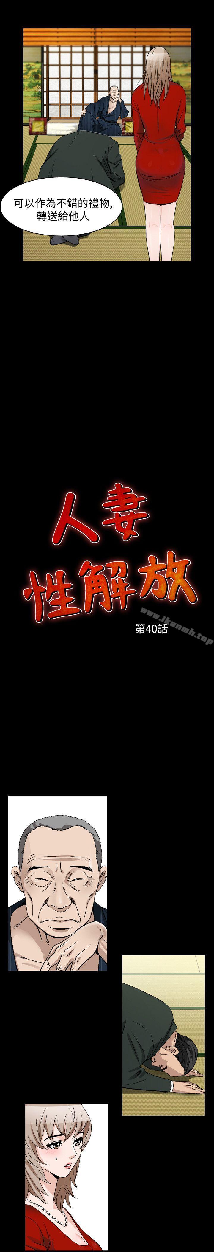 第40话-人妻性解放（全集）-Camp M , Wood Story（第3张）