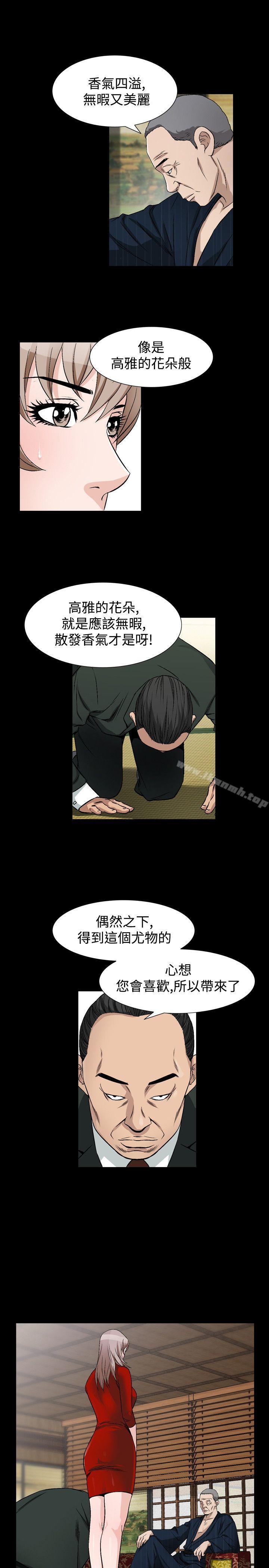 第40话-人妻性解放（全集）-Camp M , Wood Story（第5张）