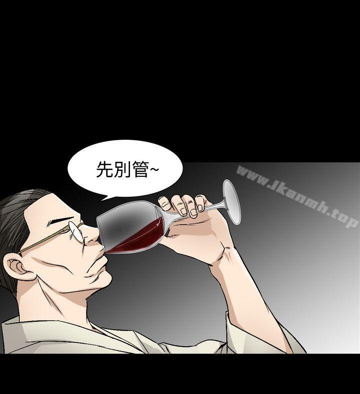 第40话-人妻性解放（全集）-Camp M , Wood Story（第10张）
