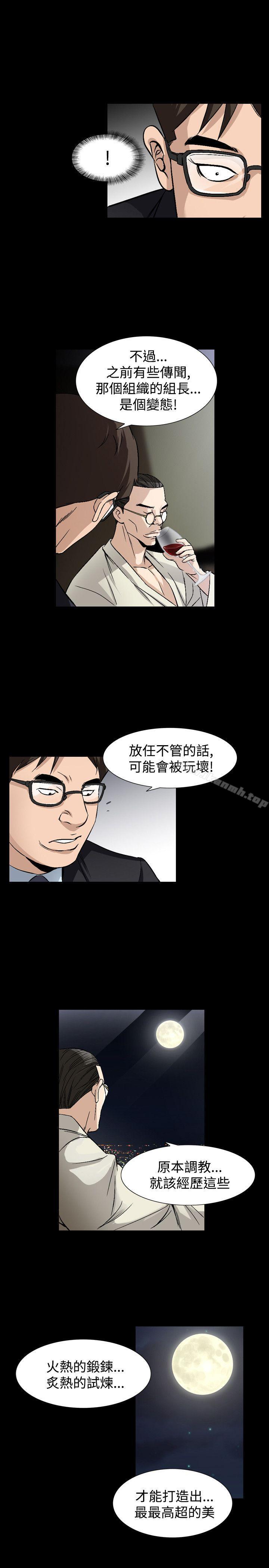 第40话-人妻性解放（全集）-Camp M , Wood Story（第11张）