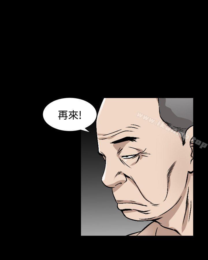 第41话-人妻性解放（全集）-Camp M , Wood Story（第7张）