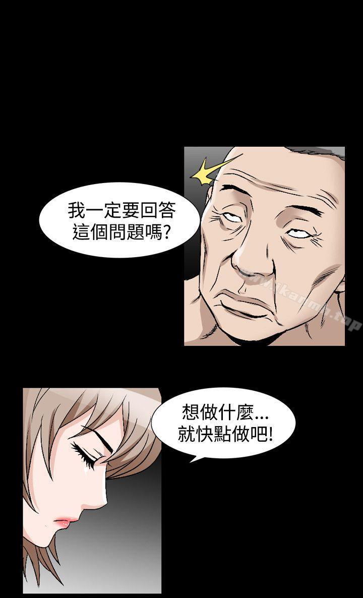 第41话-人妻性解放（全集）-Camp M , Wood Story（第15张）