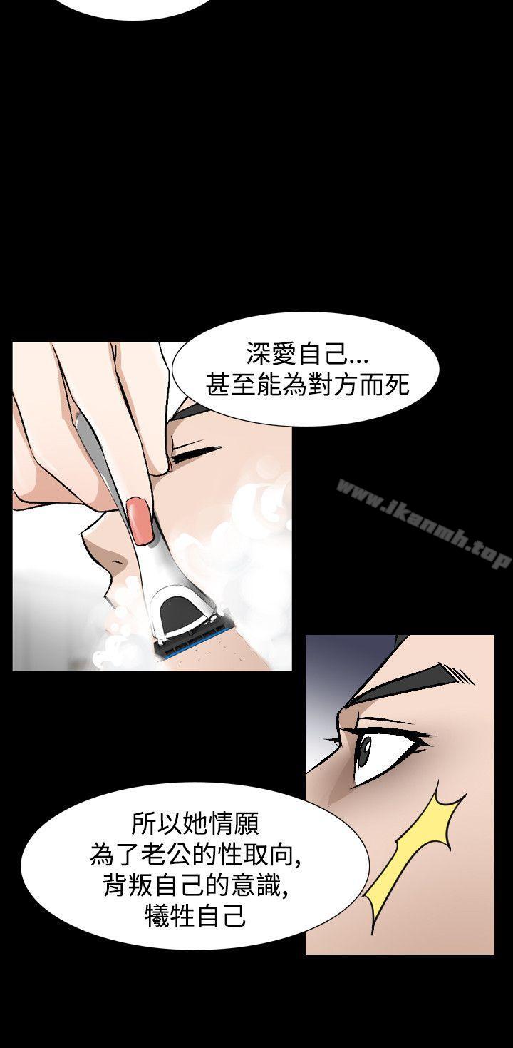 第41话-人妻性解放（全集）-Camp M , Wood Story（第19张）