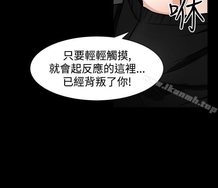 第41话-人妻性解放（全集）-Camp M , Wood Story（第21张）